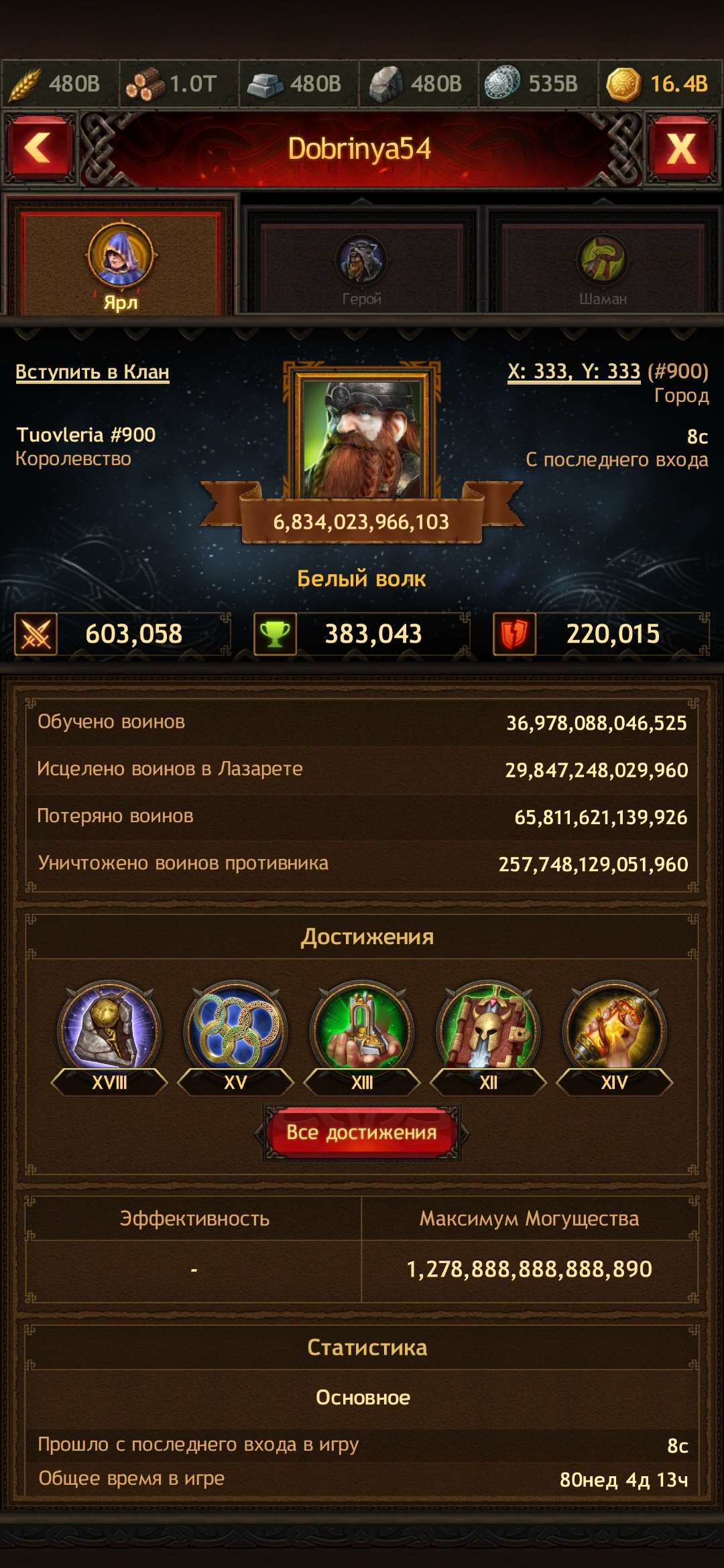 продажа аккаунта к игре Vikings war of clans